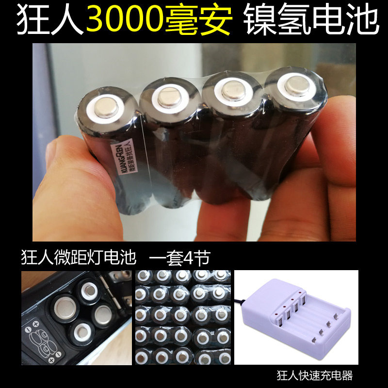 狂人微距双头灯三头灯专用配套电池3000毫安套装,比爱乐普好用