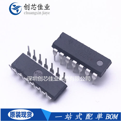 全新原装LM339 LM339N直插DIP14 四路电压比较器 电磁炉芯片 配单