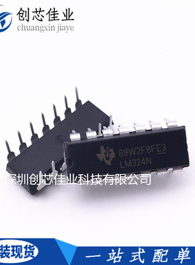 全新原装LM324N LM324DR 封装DIP14 SOP14 缓冲运算放大器IC 配单
