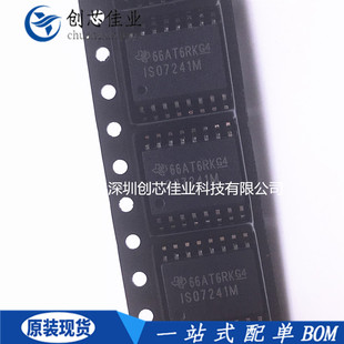 全新原装 ISO7241MDWR ISO7241M 贴片SOP16 数字隔离器芯片 配单