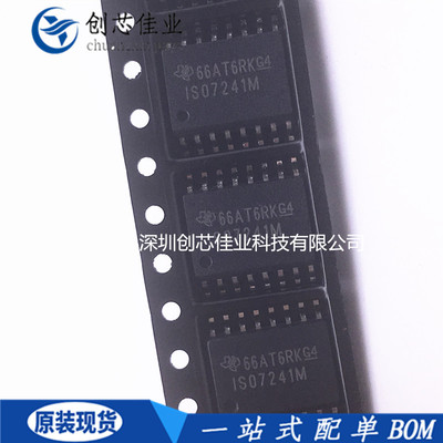 全新原装 ISO7241MDWR ISO7241M 贴片SOP16 数字隔离器芯片 配单