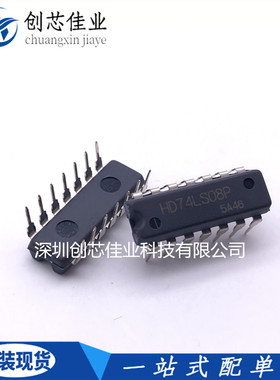 原装进口 SN74LS08N HD74LS08P 直插DIP14 逻辑IC芯片74LS08 配单