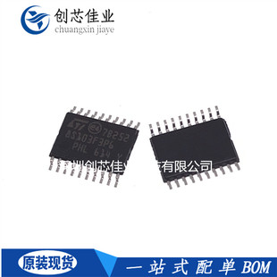 全新原装STM8S103F3P6 8S103F3P6 宽体SOP20 微控制器芯片 单片机