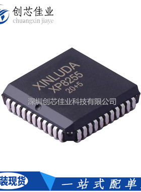 XP8255兼容CS82C55A-5Z96 LCC-44(16.6x16.6) I/O扩展器 XINLUDA