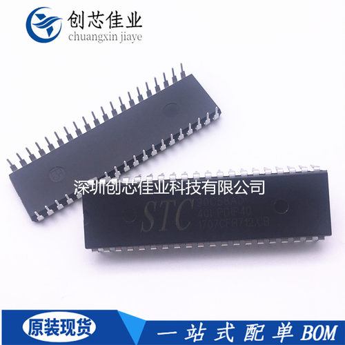 全新原装STC90C58AD-40I-PDIP40直插 微控制STC宏晶单片机90C58AD