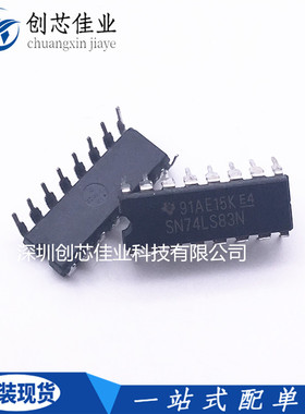 全新原装SN74LS83N 74LS83 HD74LS83AP直插DIP16 计数除法器 配单