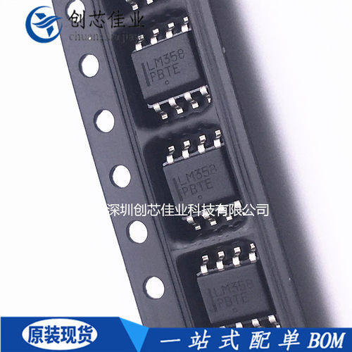 原装进口 LM358DR2G LM358DR LM358 LM258 贴片SOP8 双运算放大器