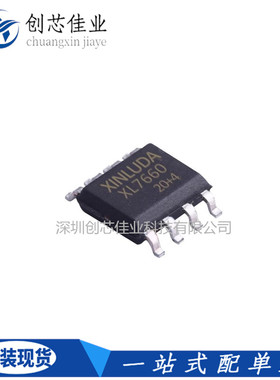 XL7660兼容ICL7660SCBAZ SOIC-8 DC-DC电源芯片 XINLUDA 原厂渠道