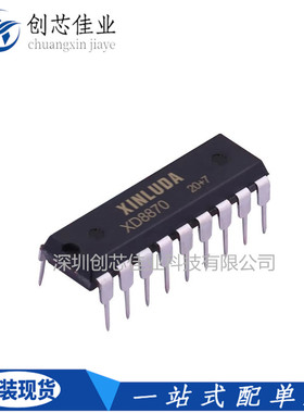 XD8870兼容MT8870DE CM8870PI DIP-18电信接口IC XINLUDA原厂渠道