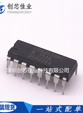 全新原装 UDN2559BT 直插DIP-16 四功率驱动保护IC 电源芯片 配单