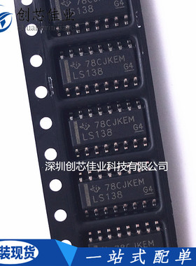 全新原装SN74LS138DR 74LS138 LS138贴片SOP16 解码器 多路分解器
