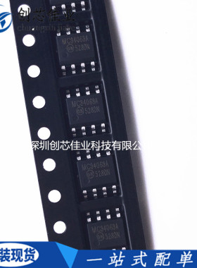 原装进口MC34063ADR2G MC34063A贴片SOP8 063EC开关稳压器MC34063