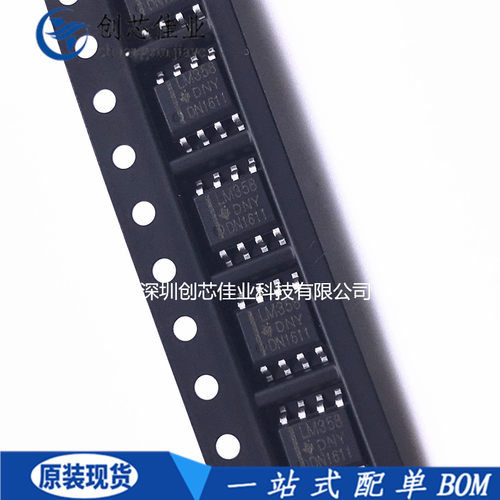 原装进口LM358DR LM358A LM358贴片SOP8 双运算放大器IC芯片 配单