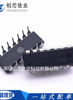 全新原装CD4071BE HCF4071 4070 4075 4077 4078 DIP14逻辑IC芯片