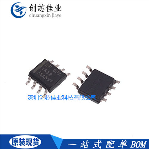 全新原装OPA1632DR OPA1632 1632贴片SOP8音频运算放大器芯片配单