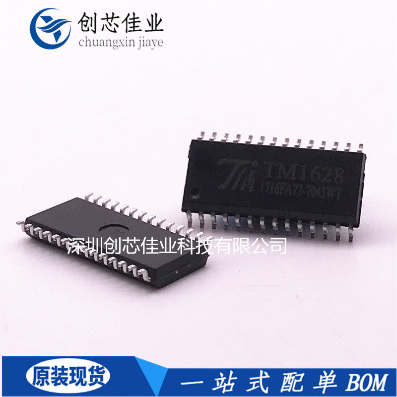 原装正品TM1628 TM1668 HT1628 HT1628B贴片SOP16 电磁炉驱动芯片 - 实物图