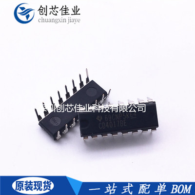 全新原装CD4017BE CD4051 4053BE DIP14 四2输入与非门 逻辑芯片