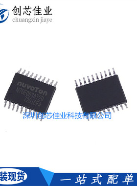 全新原装N76E003AT20管脚兼容替代STM8S003F3P6 TSSOP20 单片机IC