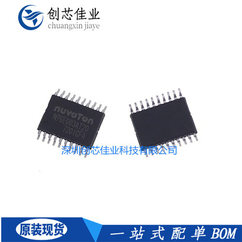 全新原装N76E003AT20管脚兼容替代STM8S003F3P6 TSSOP20 单片机IC