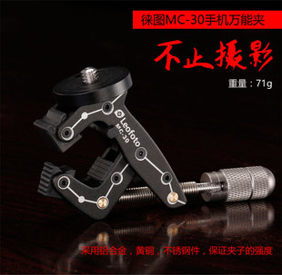 徕图 Leofoto 多功能摩拜单车手机户外导航夹gopro摄影视频万能夹