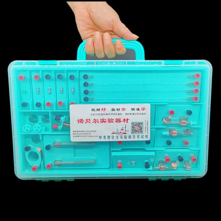 电学磁学实验初中物理器材箱盒中考科学二三八九年级灯座开关导线