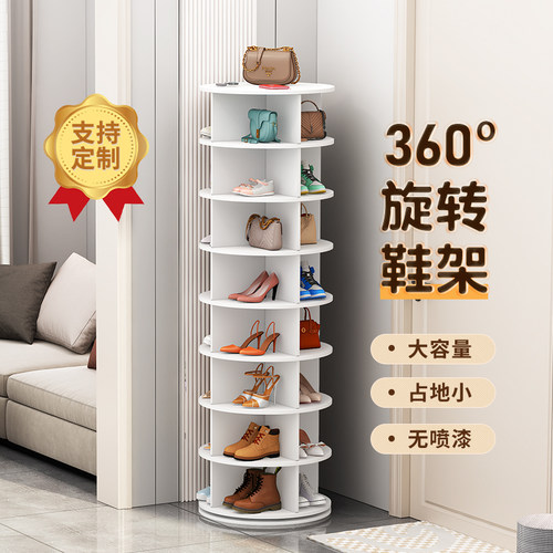 360度旋转鞋架多层落地