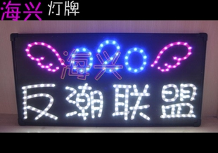 海兴灯牌订做定做海兴演唱高档手柄制作手举牌那英歌迷粉丝周杰伦