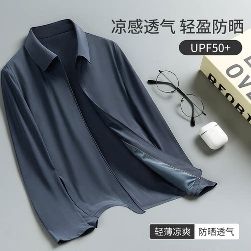 【防晒空调夹克】老爷车夏季翻领商务行政男凉感透气防晒衣男款