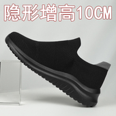 增高鞋 男10cm8cm6cm休闲鞋 内增高套脚男鞋 夏季 潮透气一脚蹬网面鞋