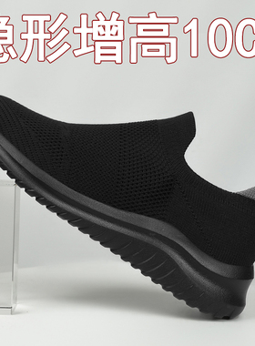 夏季增高鞋男10cm8cm6cm休闲鞋内增高套脚男鞋潮透气一脚蹬网面鞋