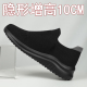 增高鞋 男10cm8cm6cm休闲鞋 内增高套脚男鞋 夏季 潮透气一脚蹬网面鞋