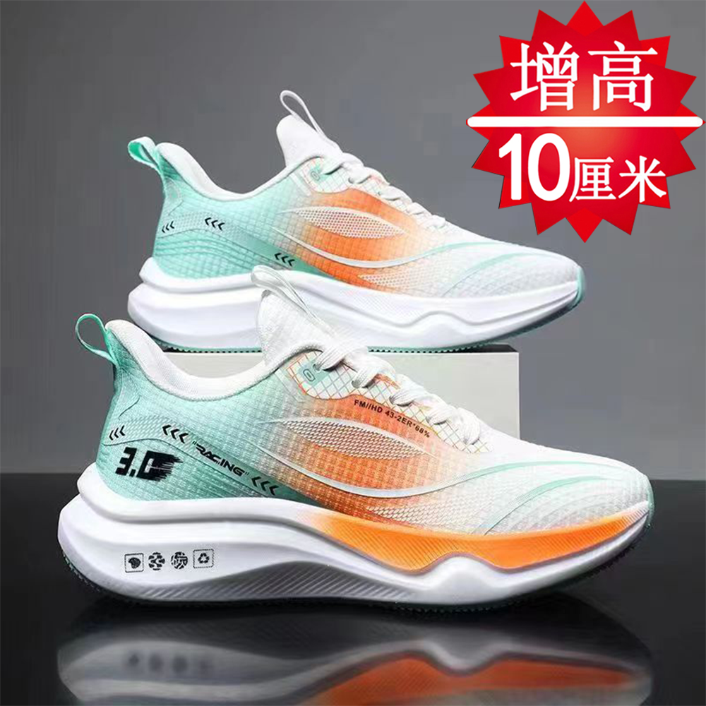 增高鞋男10cm夏季休闲运动鞋隐形内增高6cm8cm轻便透气跑步鞋男鞋