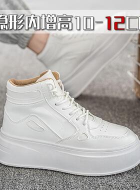 COS角色扮演小白鞋内增高12cm10cm男女款松糕厚底板鞋潮休闲百搭