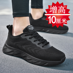 減震休閑運(yùn)動(dòng)鞋 增高鞋 男10cm輕便隱形內(nèi)增高8cm6cm跑步鞋 透氣網(wǎng)鞋