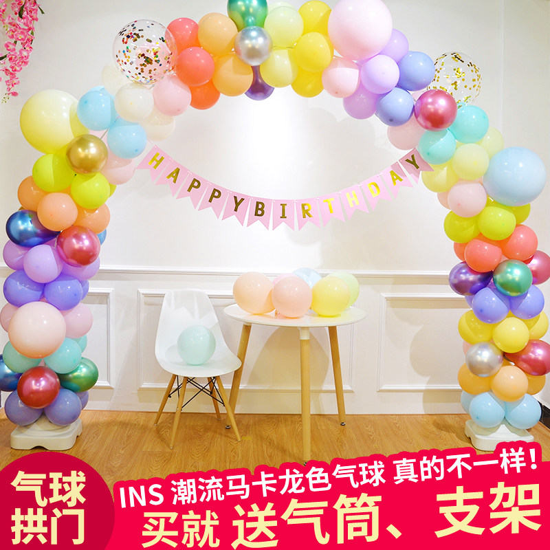 气球拱门支架子折叠生日派对创意布置装饰汽球彩虹门气球生日惊喜