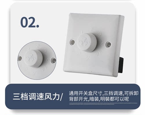 钻石风扇专用86三档开关调速