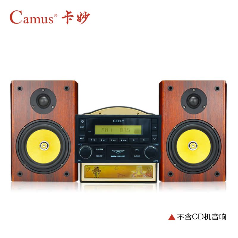 Camus/卡妙汽车载蓝牙cd机改装家用音响机箱适用于熊猫帝豪远景