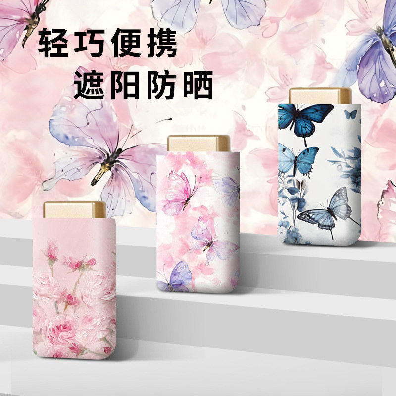 【粉金蝴蝶】晴雨伞折叠超轻小扁六折防晒遮阳mini口袋伞防紫外线,个性定制/设计服务/DIY,伞/雨具定制,淘宝优惠券,粉丝福利购,淘宝优惠卷