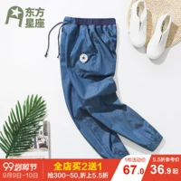 Quần jeans cotton mùa hè mỏng cho trẻ em quần harem chống muỗi quần trẻ em lớn mùa xuân và mùa thu thủy triều - Quần jean quần áo trẻ em cao cấp