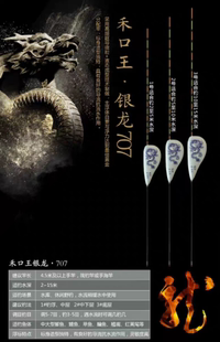 747真正 正品 737 727 抗流水浮漂 鱼乐无限禾口王银龙707浮标717