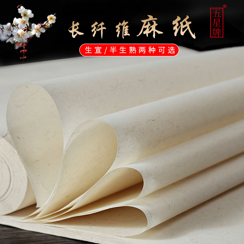 长纤维外包装四尺条屏半生纸