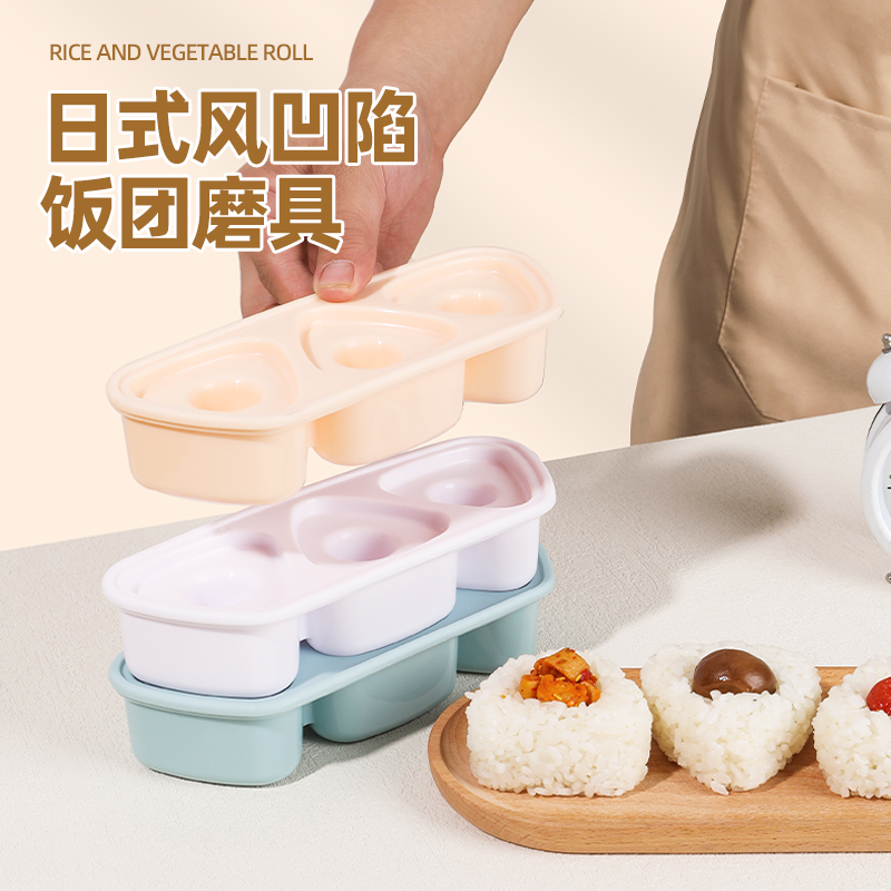 创意日式三角饭团盒子磨具寿司包饭制作盒子便携便当盒宝宝做辅食