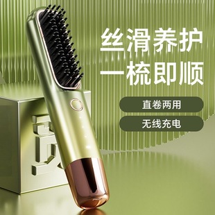 无线直发负离子迷你便携两用充电蓬松神器懒人宿舍卷发梳子