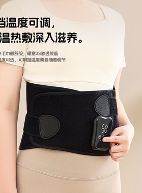 加热护腰带艾草热敷暖宫腰部按摩器腰椎理疗发热按摩仪电动腹部