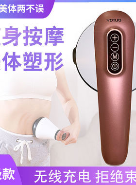 全身按摩器优拓充电款