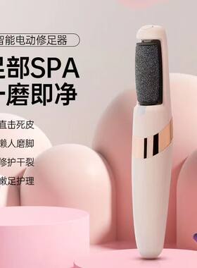 去死皮老茧美足去角质