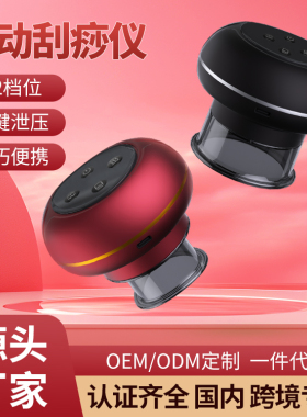 全身通用电动拔罐器刮痧排毒