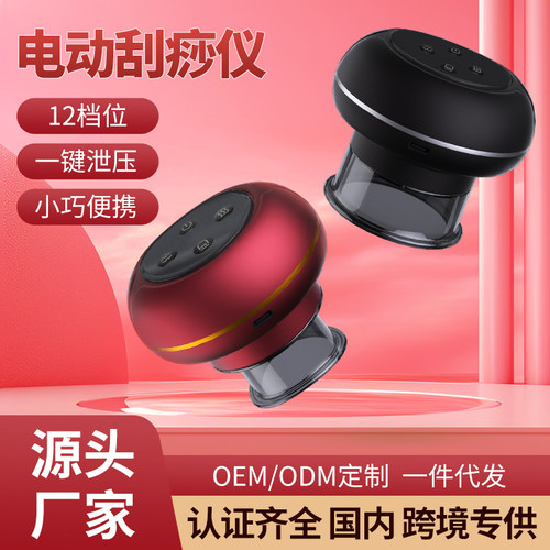 电动拔罐器全身通用气罐淋巴疏通经络排毒刮痧多功能吸痧火罐按摩