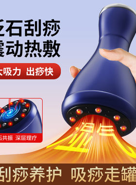 电动刮痧仪充电智能经络按摩机家用刮痧大吸力按摩器热敷理疗走罐