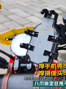 小牛电动车八爪鱼手机导航防震支架U2UmaxUQi+UbeDAX祖玛长颈鹿